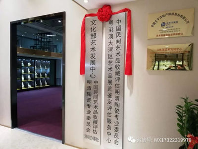 珍寶齋藝術(shù)館 藝術(shù)品流通變現(xiàn)的實(shí)踐與鑒定評(píng)估服務(wù)